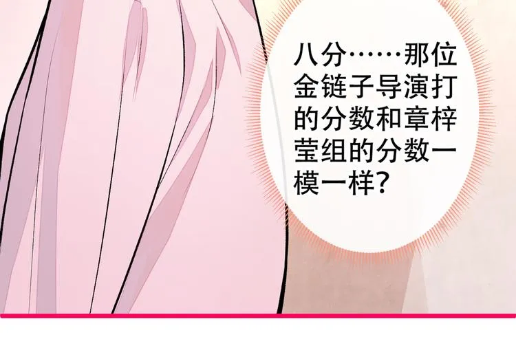 第13话 是大瓜的味道！ 第101页