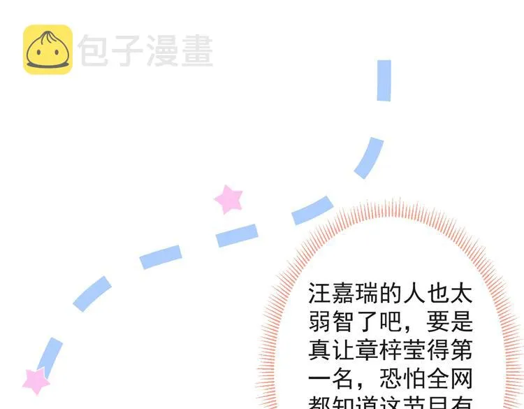 第13话 是大瓜的味道！ 第102页