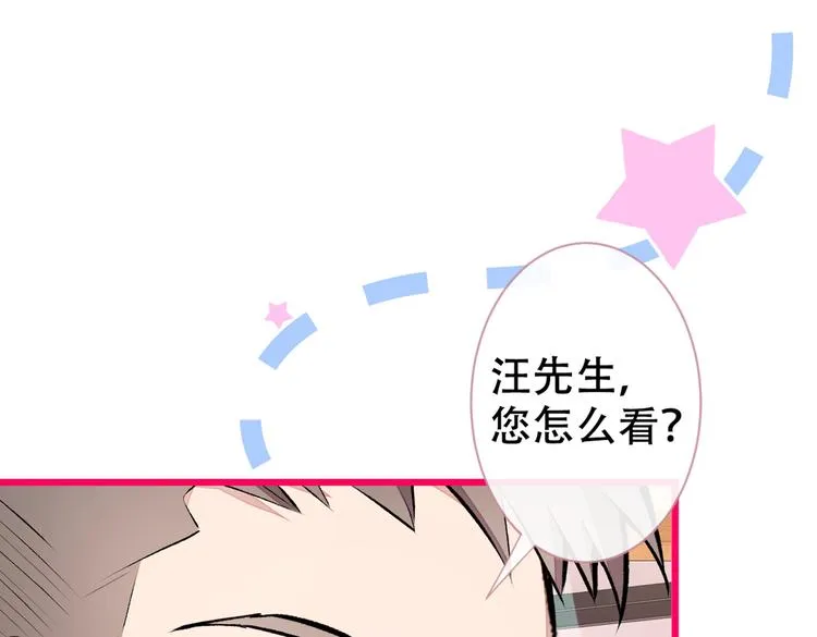 第13话 是大瓜的味道！ 第105页