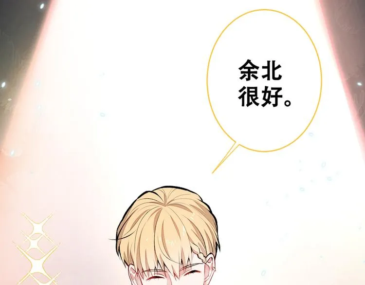 第13话 是大瓜的味道！ 第108页