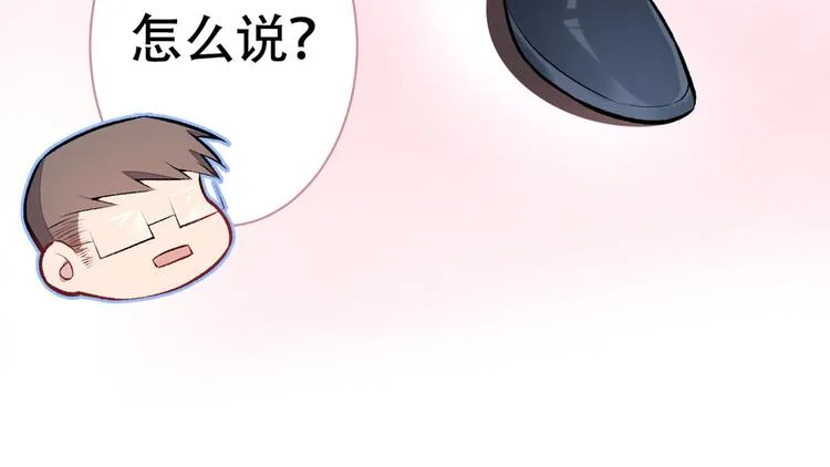 第13话 是大瓜的味道！ 第112页