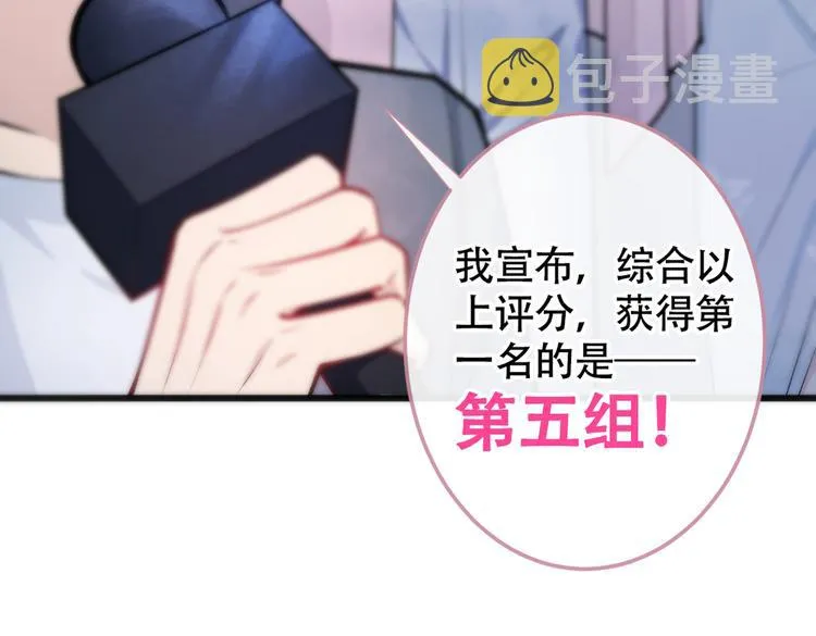 第13话 是大瓜的味道！ 第133页