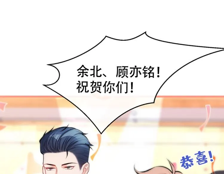 第13话 是大瓜的味道！ 第135页