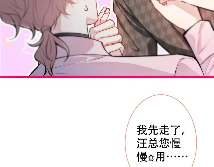 第13话 是大瓜的味道！ 第146页