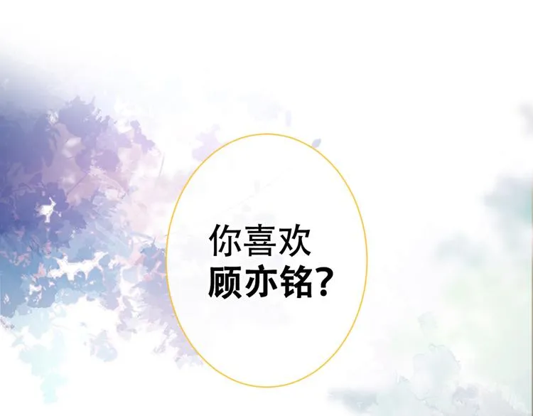 第13话 是大瓜的味道！ 第150页