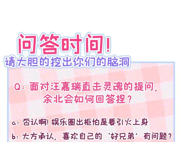 第13话 是大瓜的味道！ 第155页