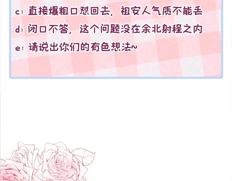 第13话 是大瓜的味道！ 第156页