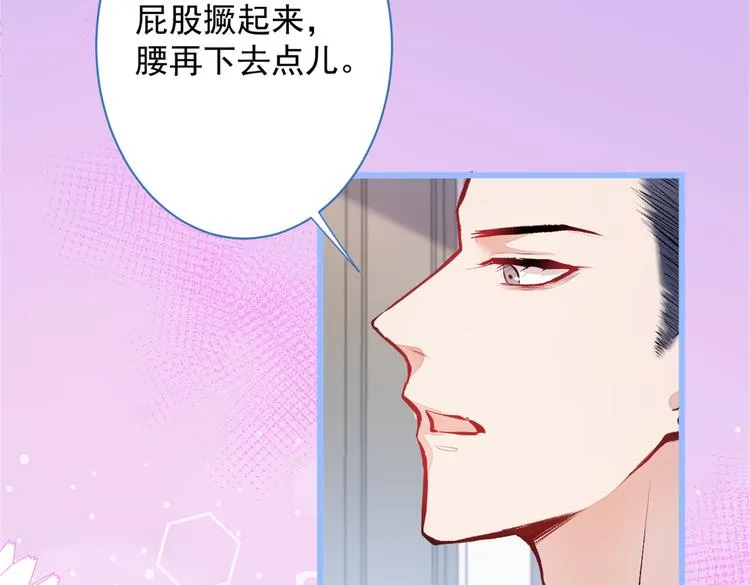 第13话 是大瓜的味道！ 第159页