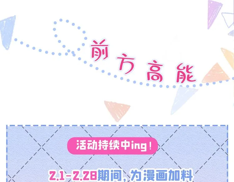 第13话 是大瓜的味道！ 第164页