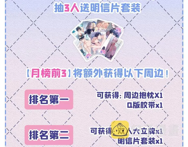 第13话 是大瓜的味道！ 第165页