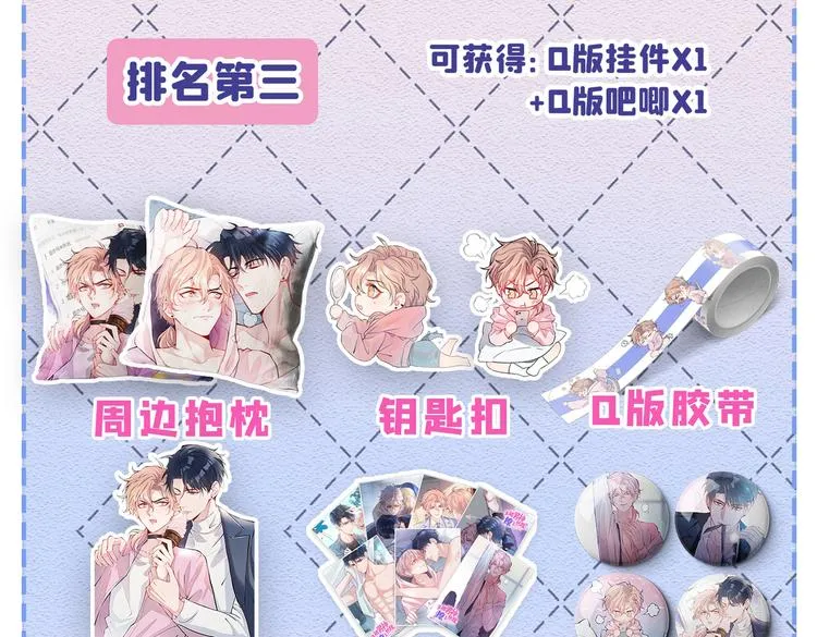 第13话 是大瓜的味道！ 第167页