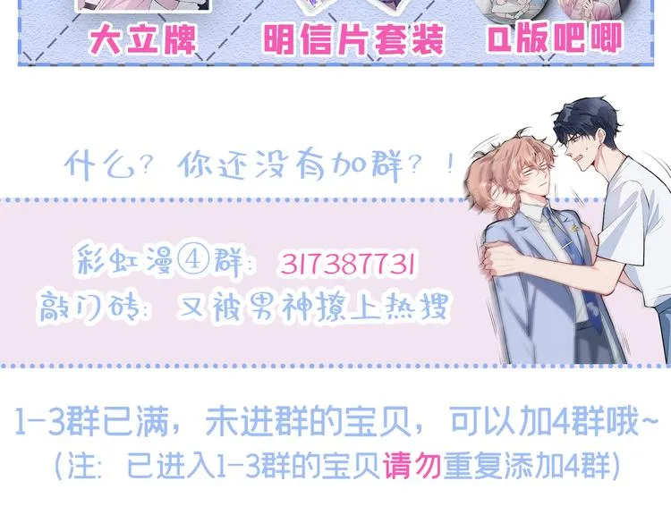 第13话 是大瓜的味道！ 第168页