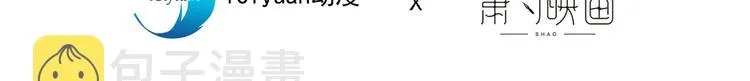 第14话 明目张胆和我抢男人？ 第4页