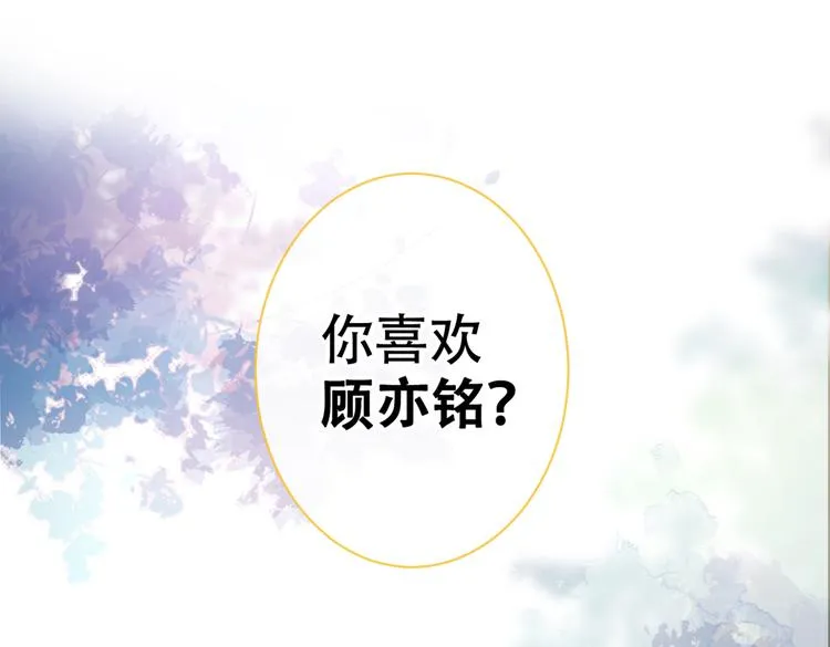 第14话 明目张胆和我抢男人？ 第5页