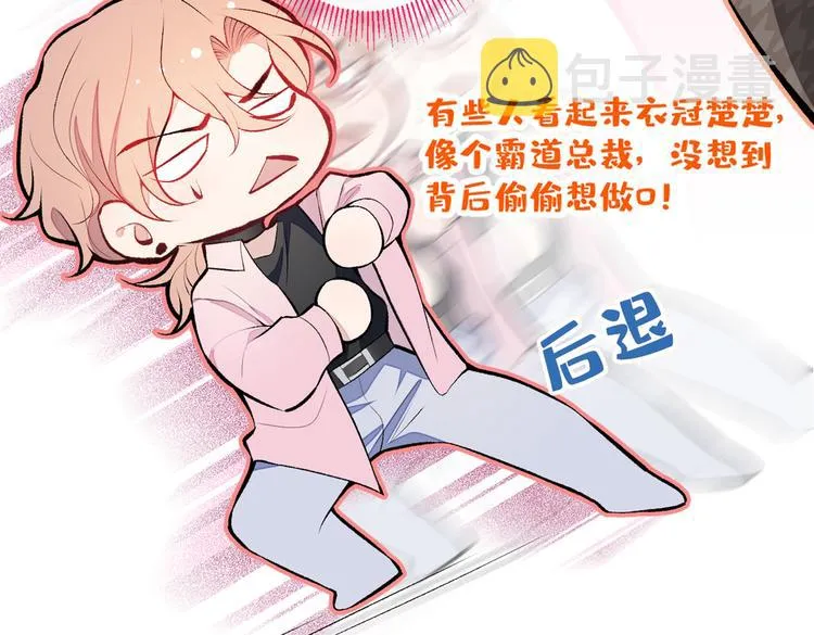 第14话 明目张胆和我抢男人？ 第15页