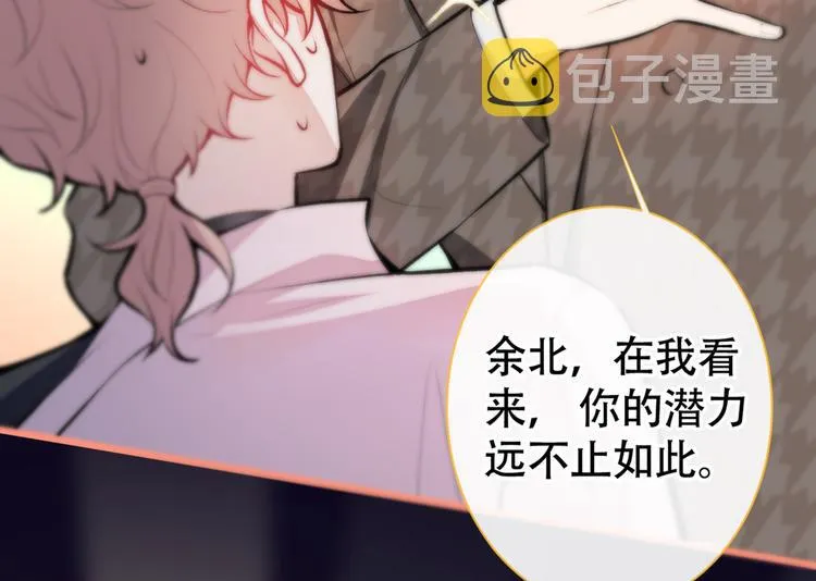 第14话 明目张胆和我抢男人？ 第19页