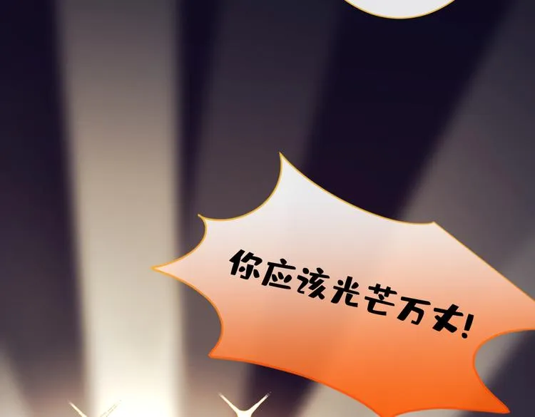 第14话 明目张胆和我抢男人？ 第20页