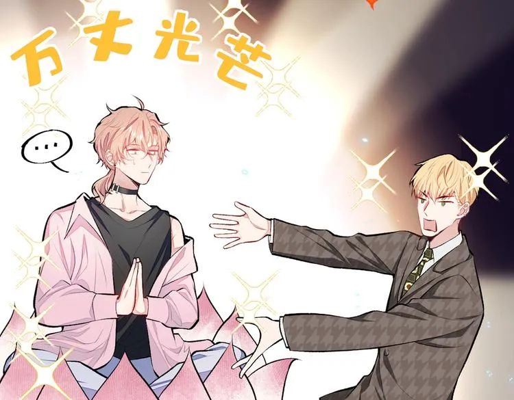 第14话 明目张胆和我抢男人？ 第21页