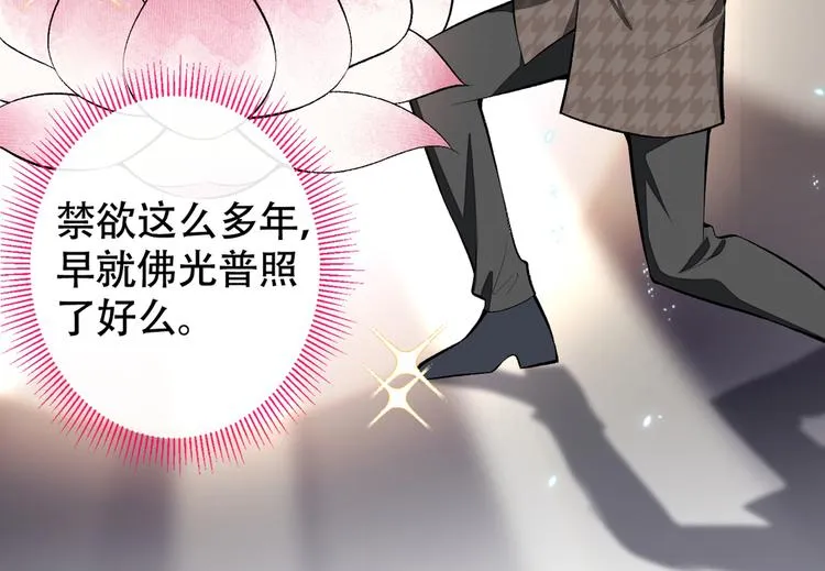 第14话 明目张胆和我抢男人？ 第22页