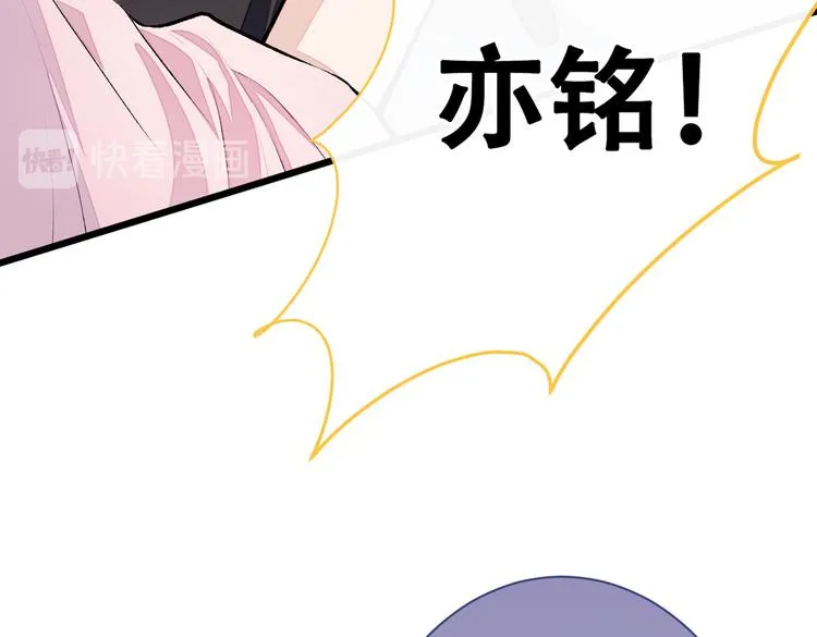 第14话 明目张胆和我抢男人？ 第29页