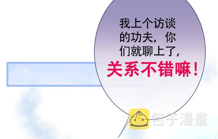 第14话 明目张胆和我抢男人？ 第30页
