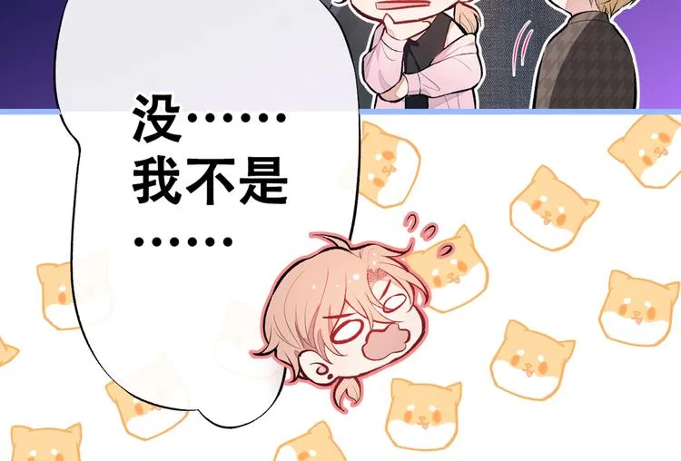 第14话 明目张胆和我抢男人？ 第33页