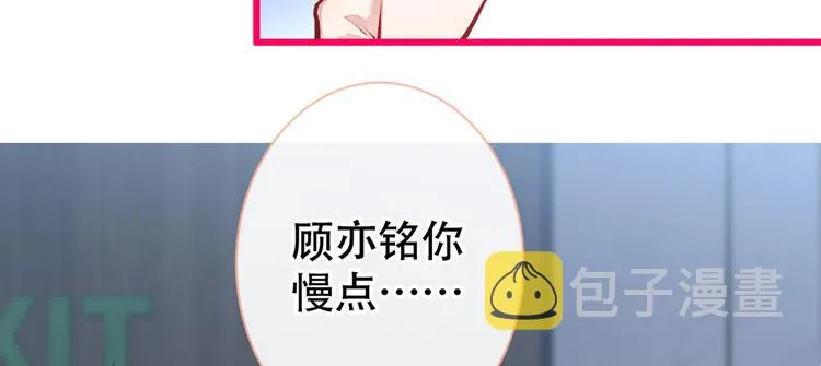 第14话 明目张胆和我抢男人？ 第41页