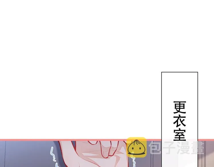 第14话 明目张胆和我抢男人？ 第44页
