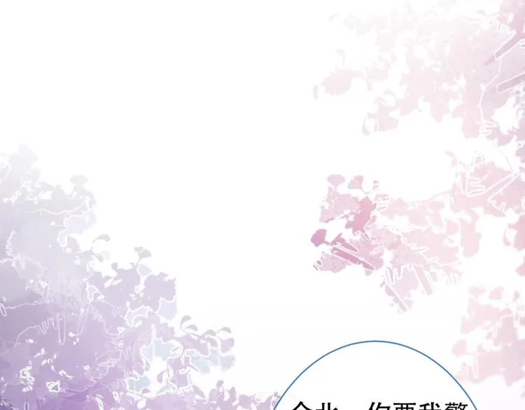 第14话 明目张胆和我抢男人？ 第55页