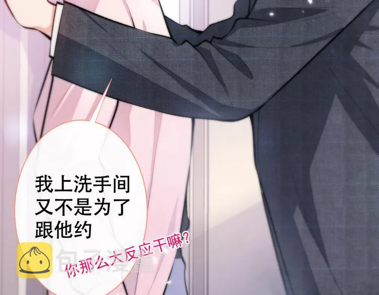 第14话 明目张胆和我抢男人？ 第58页