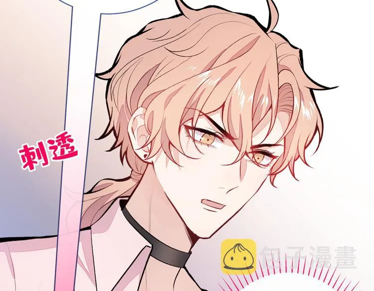 第14话 明目张胆和我抢男人？ 第66页