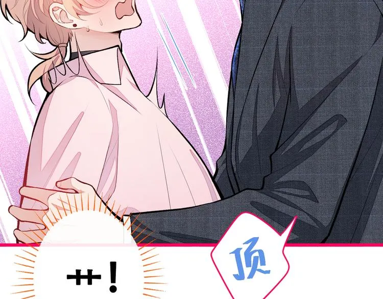 第14话 明目张胆和我抢男人？ 第76页