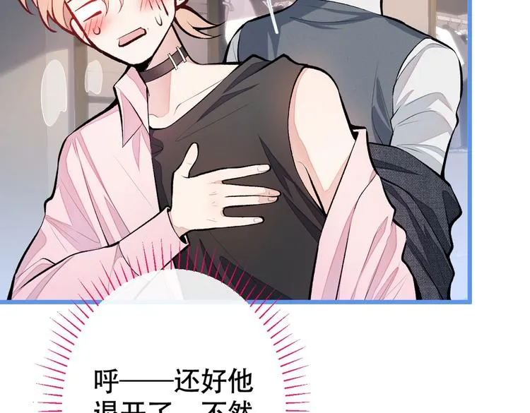 第14话 明目张胆和我抢男人？ 第85页