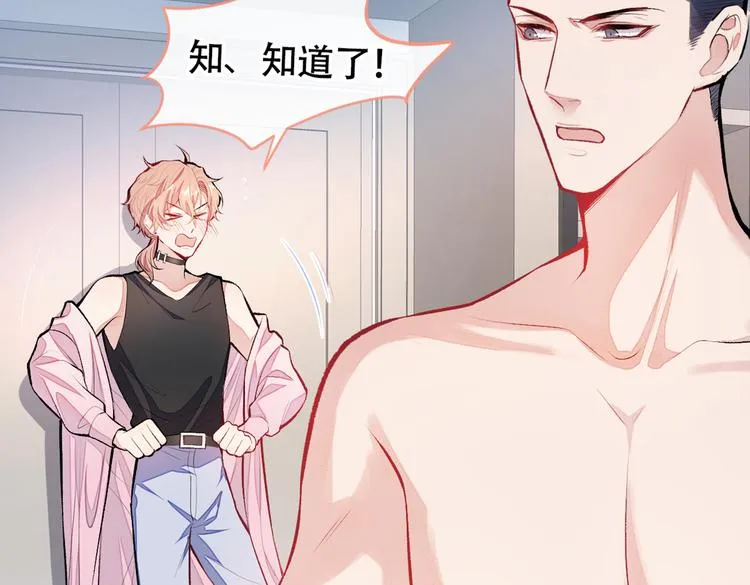 第14话 明目张胆和我抢男人？ 第96页