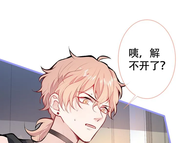 第14话 明目张胆和我抢男人？ 第98页