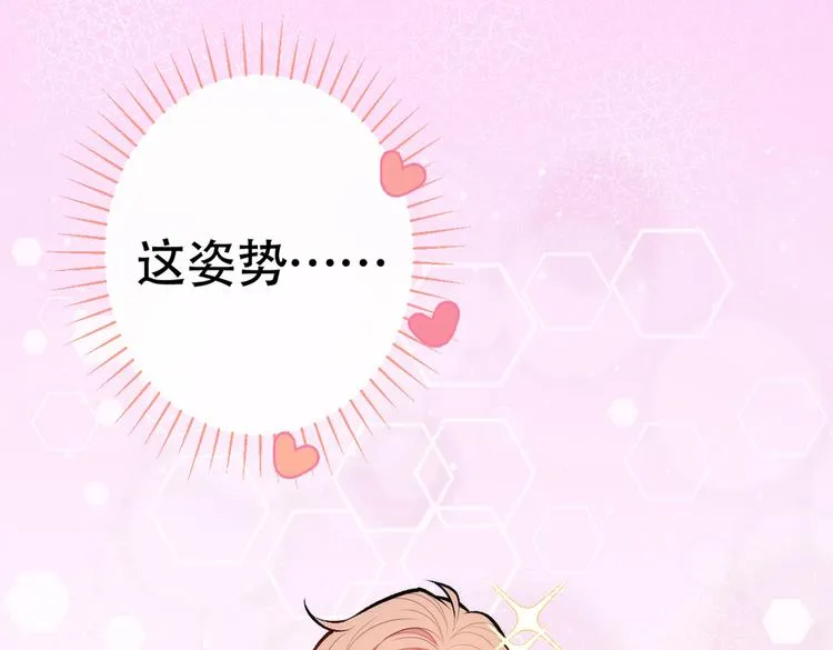 第14话 明目张胆和我抢男人？ 第104页