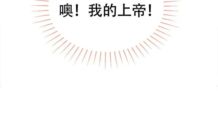 第14话 明目张胆和我抢男人？ 第108页