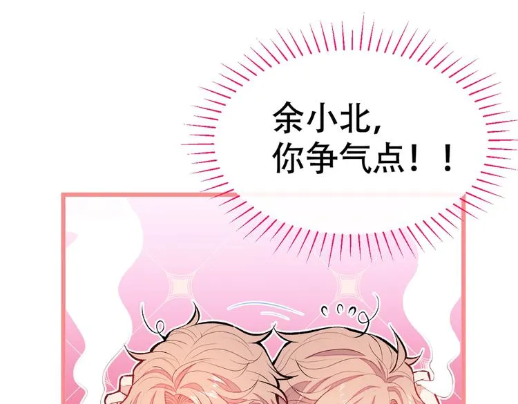 第14话 明目张胆和我抢男人？ 第109页