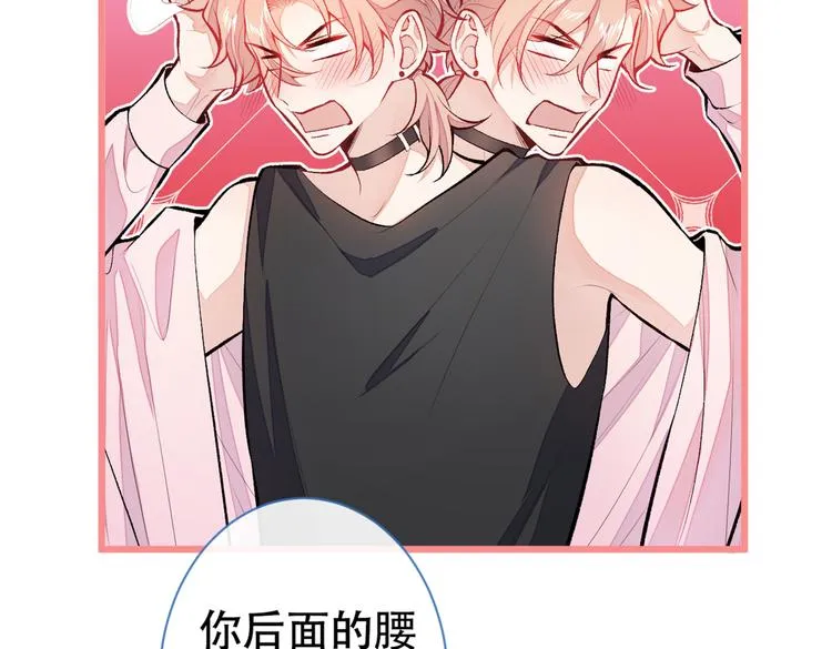 第14话 明目张胆和我抢男人？ 第110页