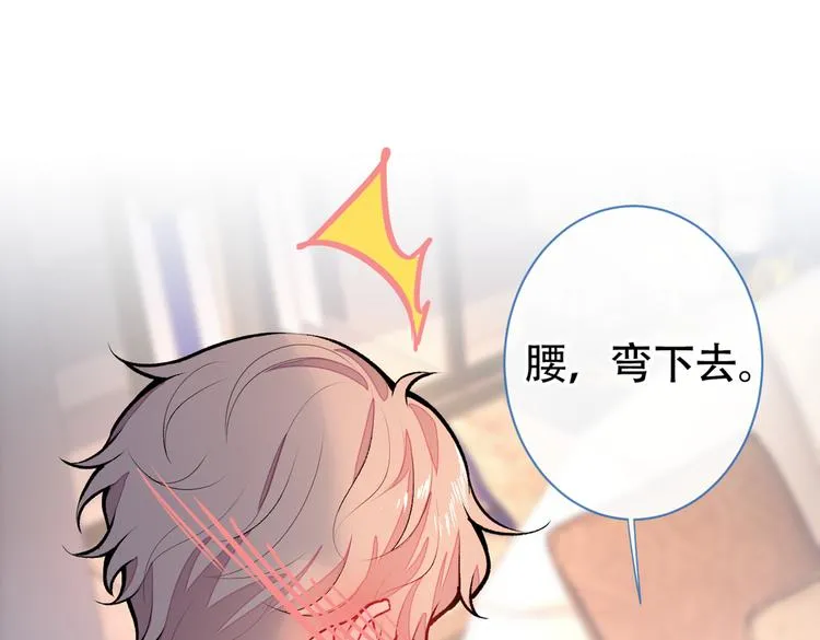 第14话 明目张胆和我抢男人？ 第112页