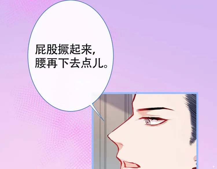 第14话 明目张胆和我抢男人？ 第115页