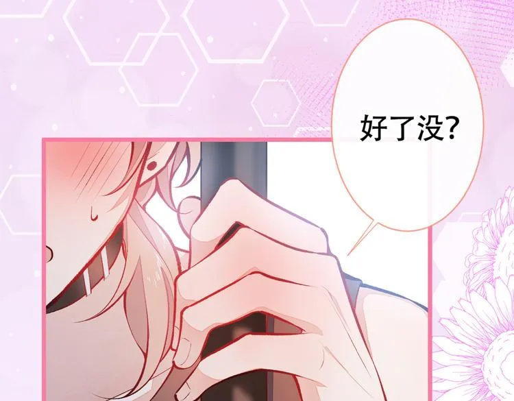 第14话 明目张胆和我抢男人？ 第117页