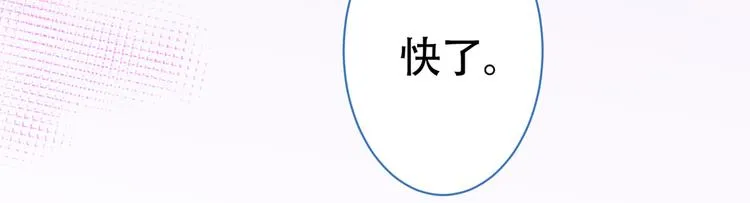 第14话 明目张胆和我抢男人？ 第119页