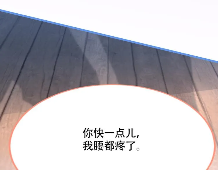 第14话 明目张胆和我抢男人？ 第120页