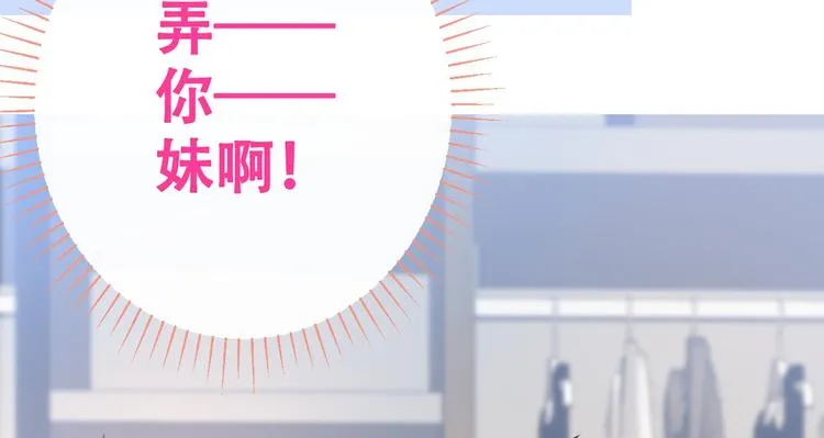 第14话 明目张胆和我抢男人？ 第124页