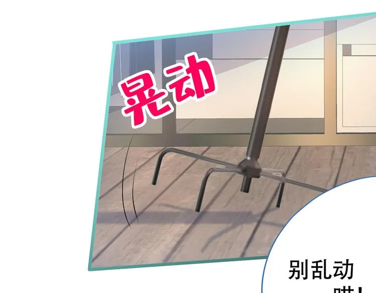 第14话 明目张胆和我抢男人？ 第128页