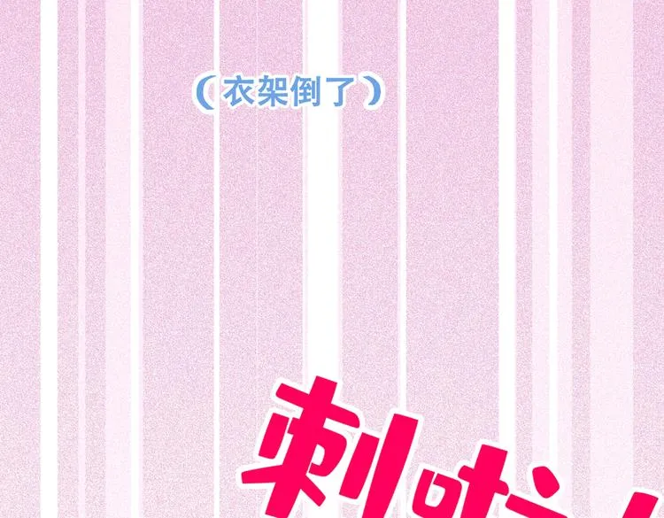 第14话 明目张胆和我抢男人？ 第136页
