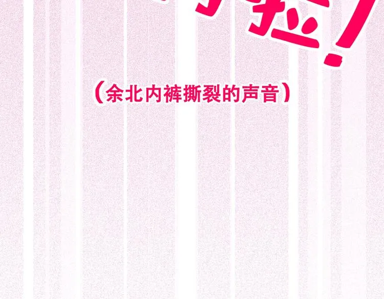 第14话 明目张胆和我抢男人？ 第137页
