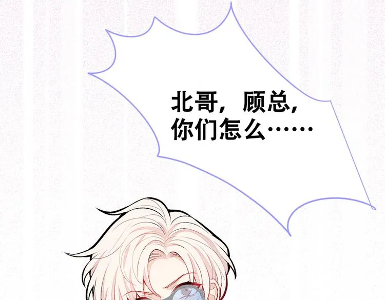 第14话 明目张胆和我抢男人？ 第139页