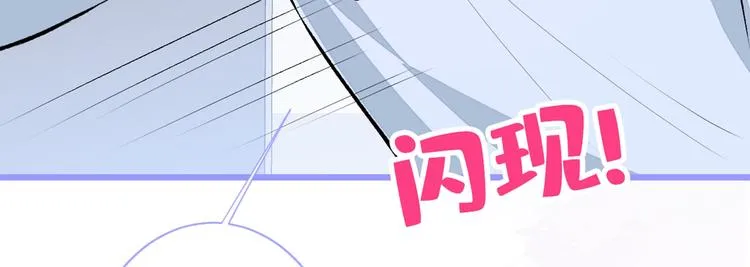 第14话 明目张胆和我抢男人？ 第141页